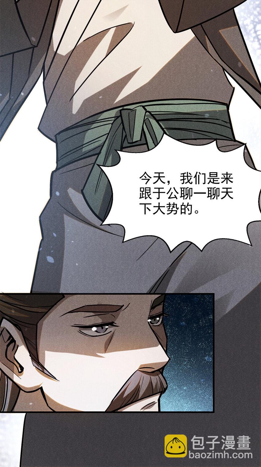 93 天下大势-第93话