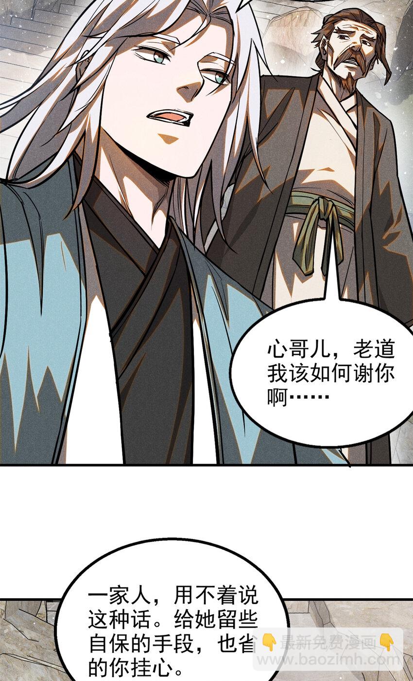 93 天下大势-第93话