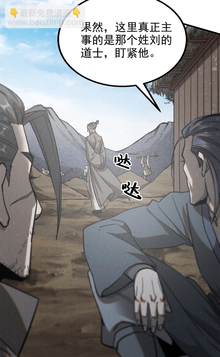 95 只待天时-第95话