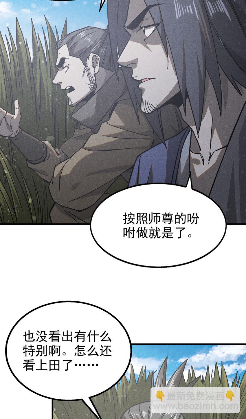 95 只待天时-第95话