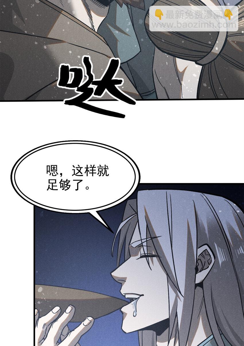 95 只待天时-第95话