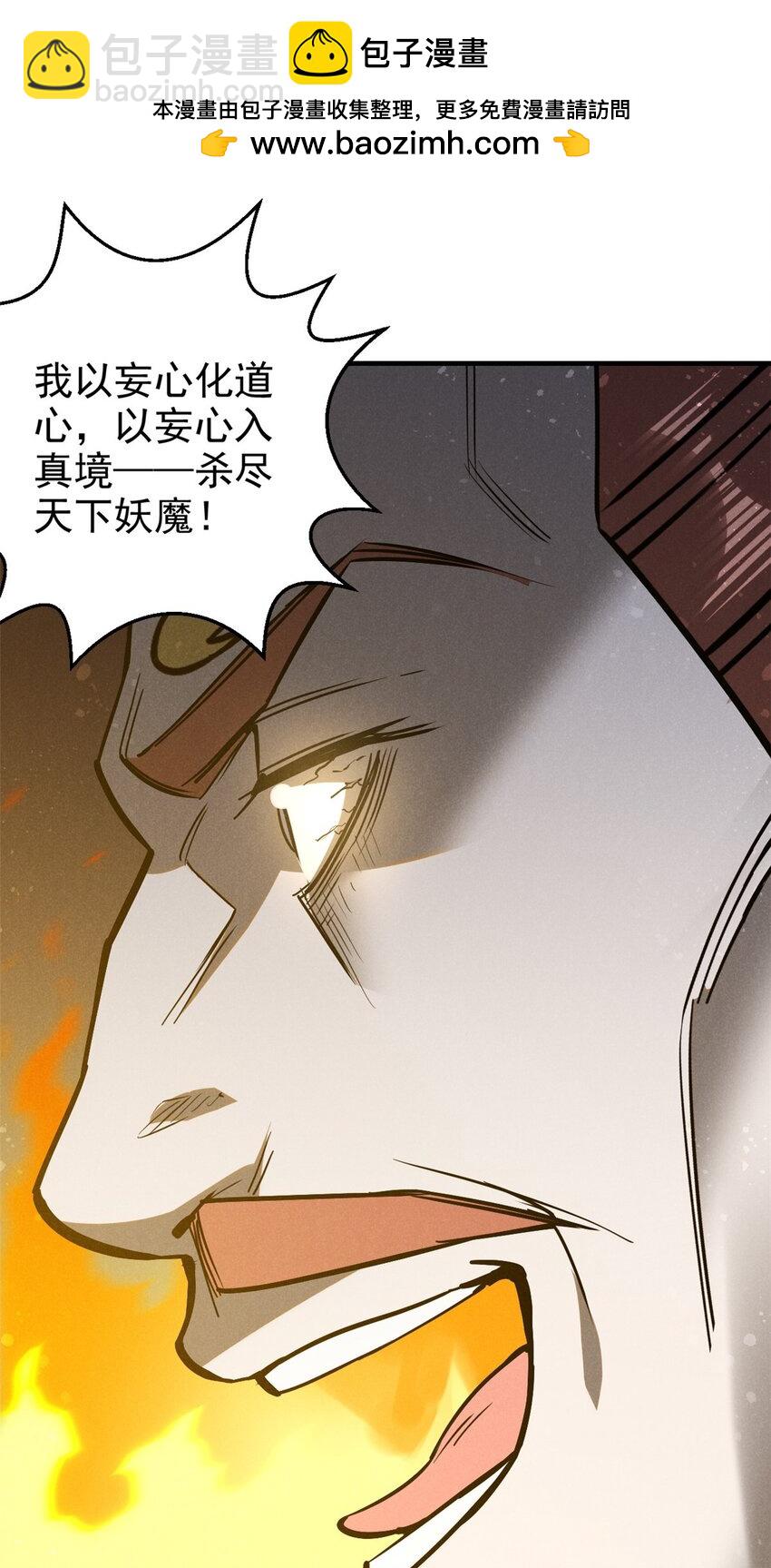 97 神龙王朝-第97话