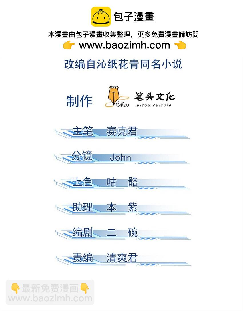 97 神龙王朝-第97话