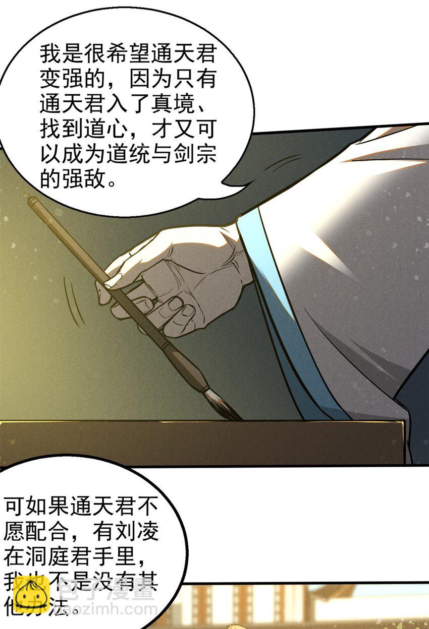 97 神龙王朝-第97话