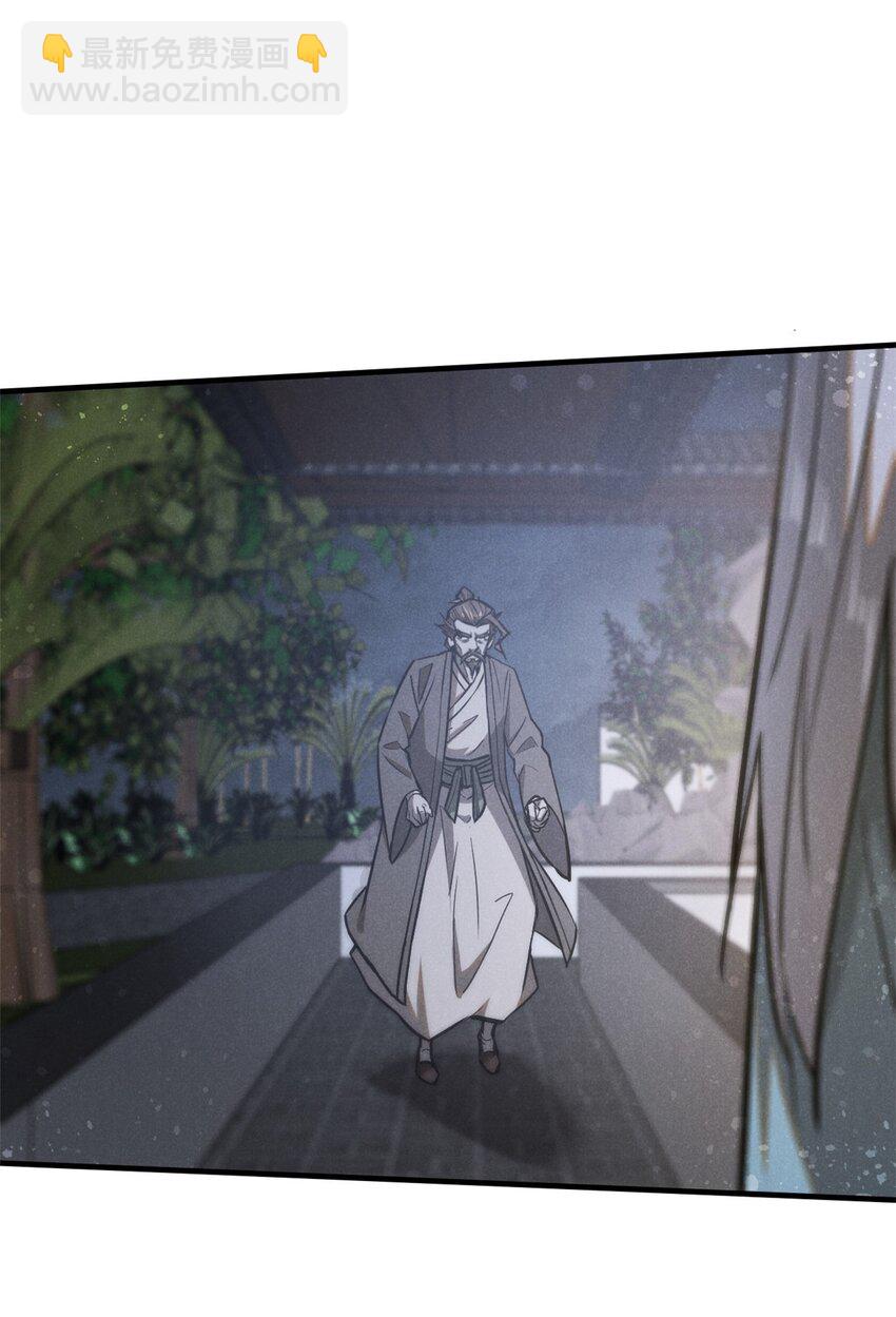 97 神龙王朝-第97话
