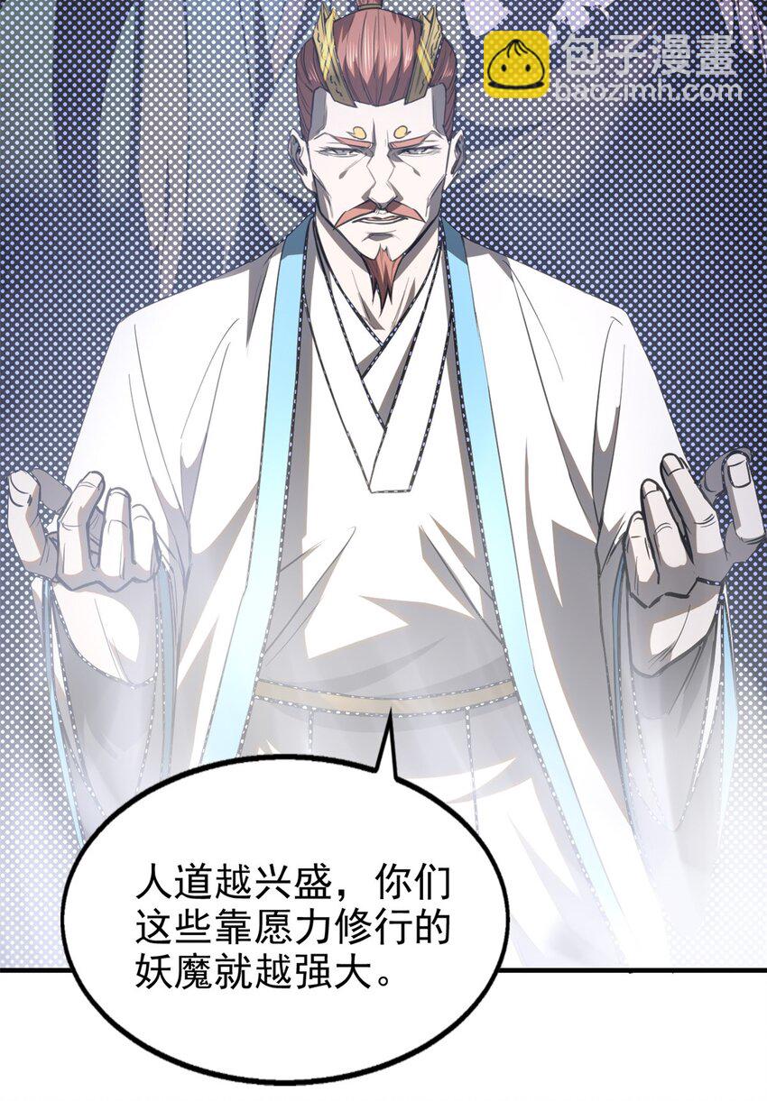 97 神龙王朝-第97话