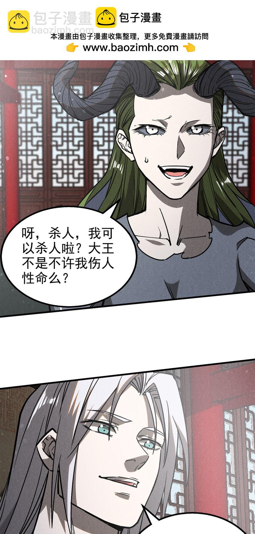 99 开杀戒(1/2)-第99话