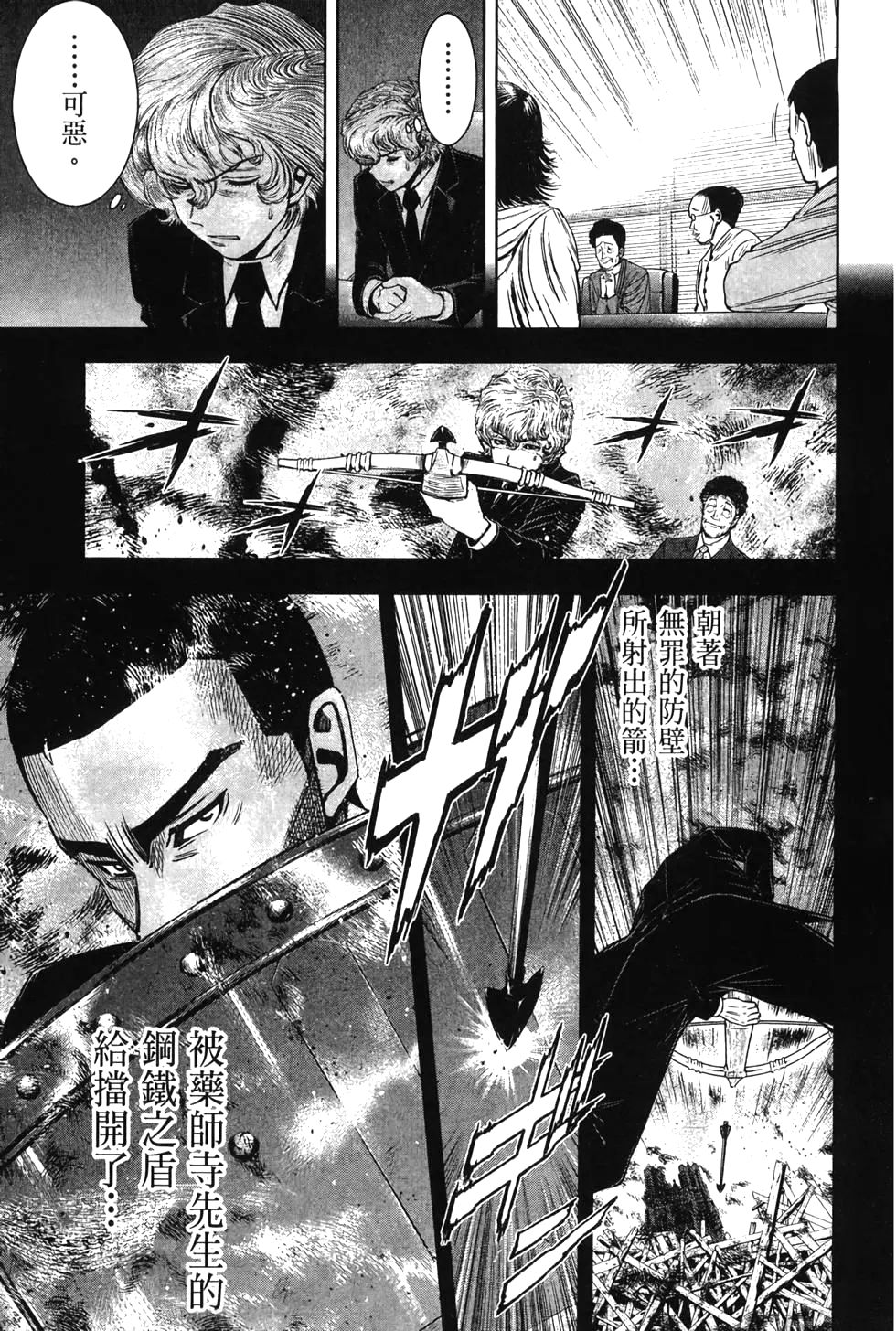 🍚心魔法庭 第02卷 第29页