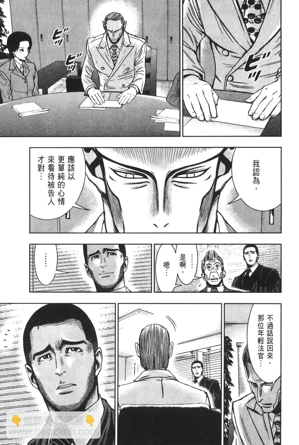 🍚心魔法庭 第04卷 第25页