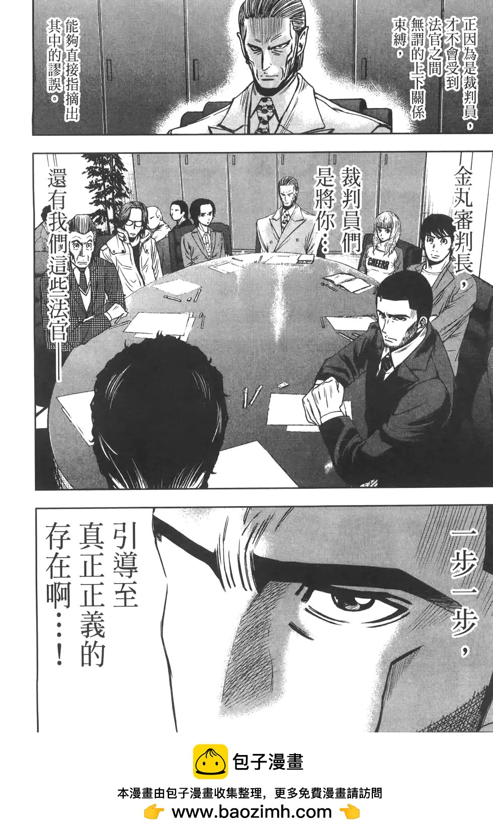 🍚心魔法庭 第04卷 第50页