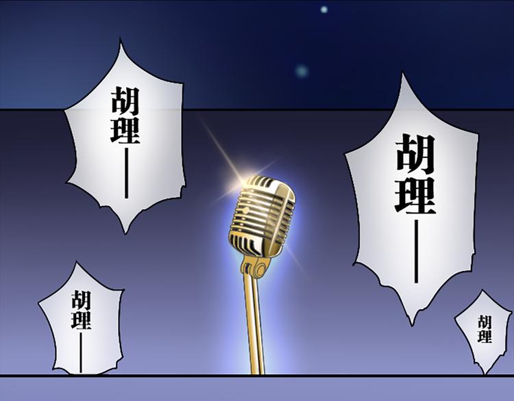 序章 机智少女X自恋大明星(1/2)-第1话