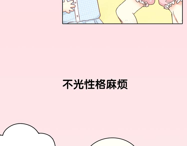 序章 机智少女X自恋大明星(1/2)-第1话