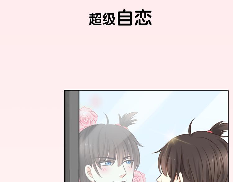 序章 机智少女X自恋大明星(1/2)-第1话