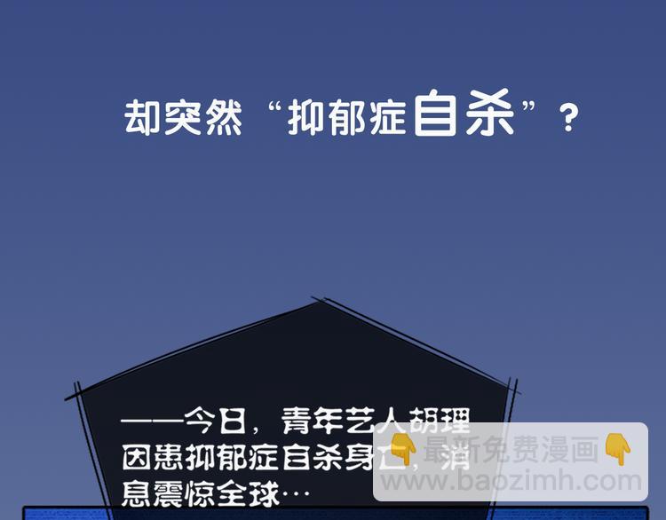 序章 机智少女X自恋大明星(1/2)-第1话