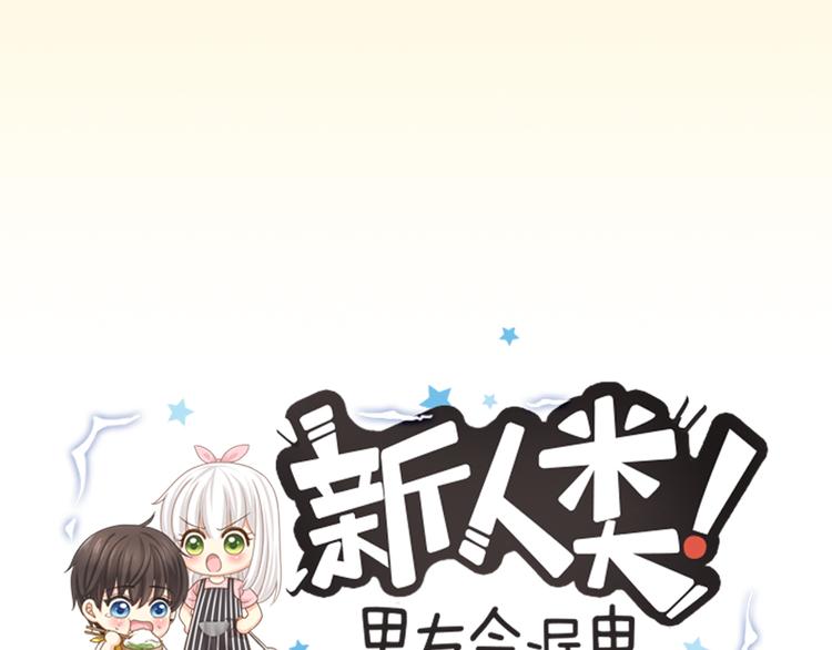 序章 机智少女X自恋大明星(1/2)-第1话