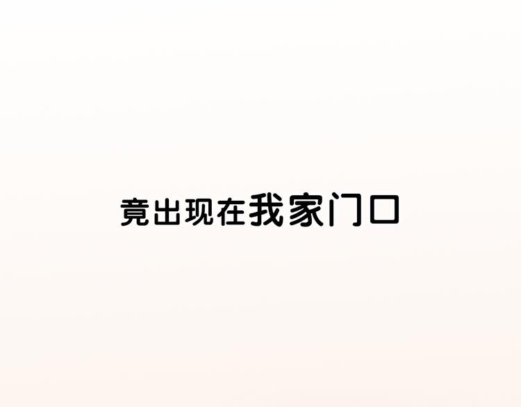 序章 机智少女X自恋大明星(1/2)-第1话