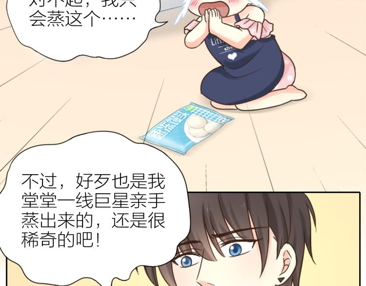 第10话 明星爱女装(1/2)-第11话