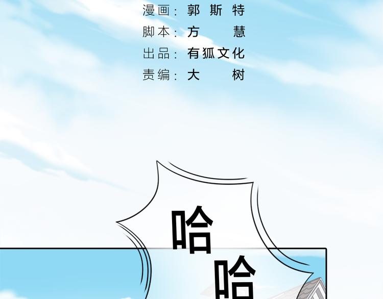第12话 大明星榨的西瓜汁-第13话