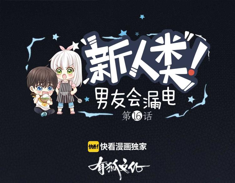 第16话 全部都是谎言(1/3)-第17话