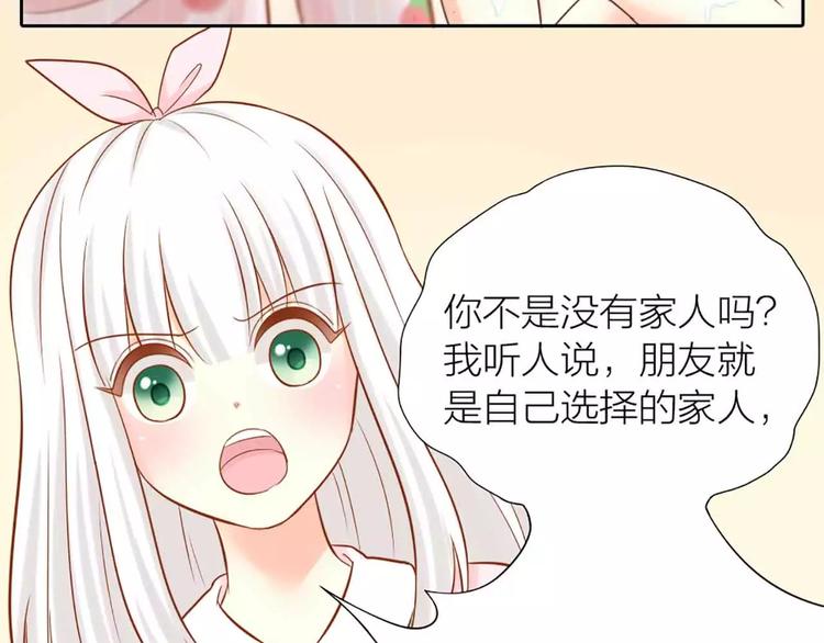 第18话 以后，我就是你的家人(1/2)-第19话
