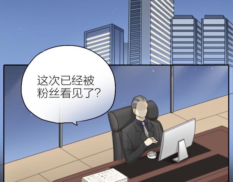 第2话 偶像不着调-第3话