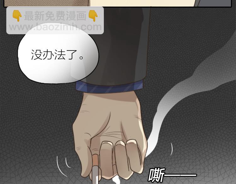 第2话 偶像不着调-第3话
