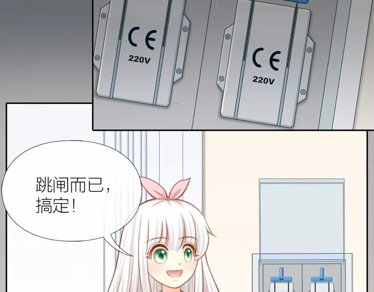 第22话 大明星的恋爱必杀(1/2)-第23话