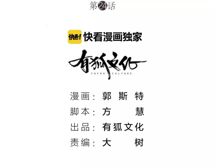 第24话 情敌出现？(1/2)-第25话