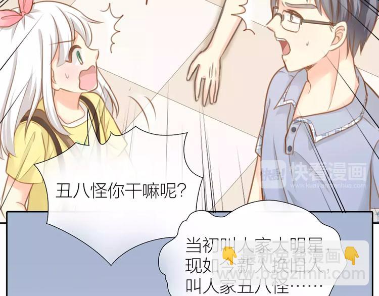 第24话 情敌出现？(1/2)-第25话