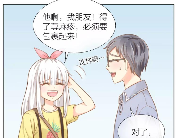 第24话 情敌出现？(1/2)-第25话