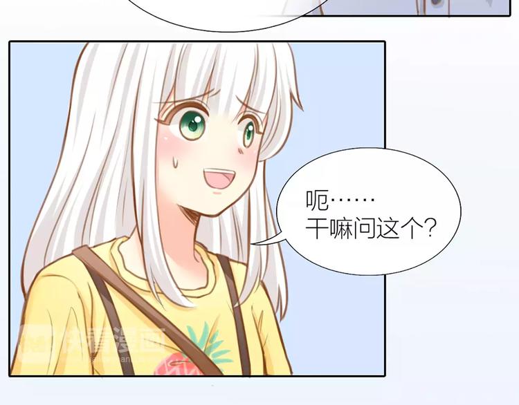 第24话 情敌出现？(1/2)-第25话
