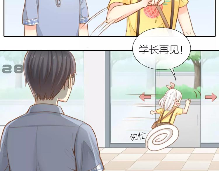 第24话 情敌出现？(1/2)-第25话