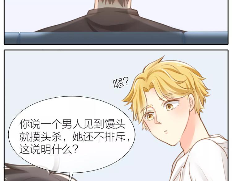 第24话 情敌出现？(1/2)-第25话