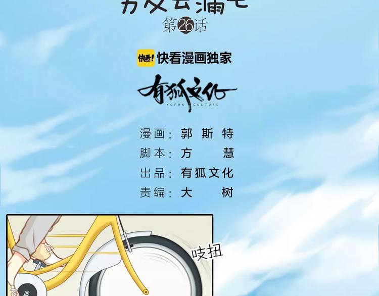 第26话 万能发电机(1/2)-第27话