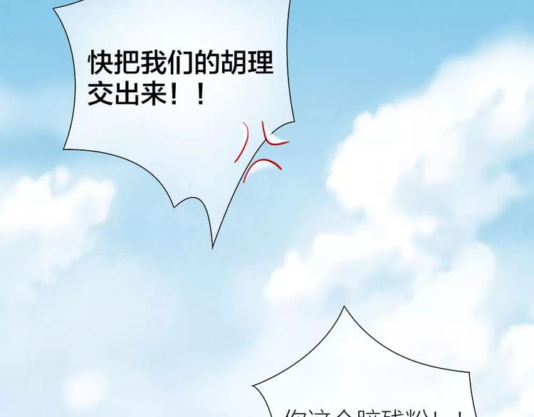 第28话 别怕，有我在-第29话