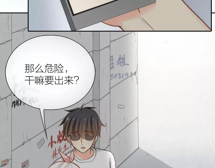 第28话 别怕，有我在-第29话