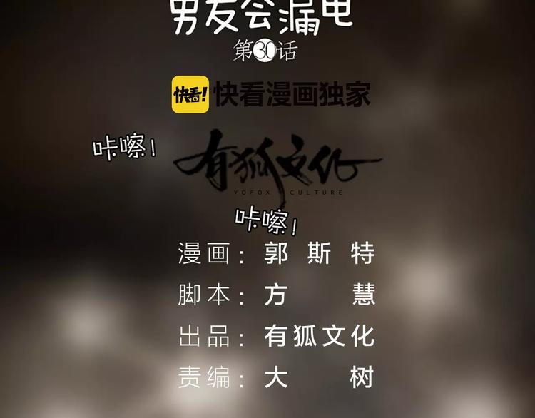 第30话 正面对决-第31话