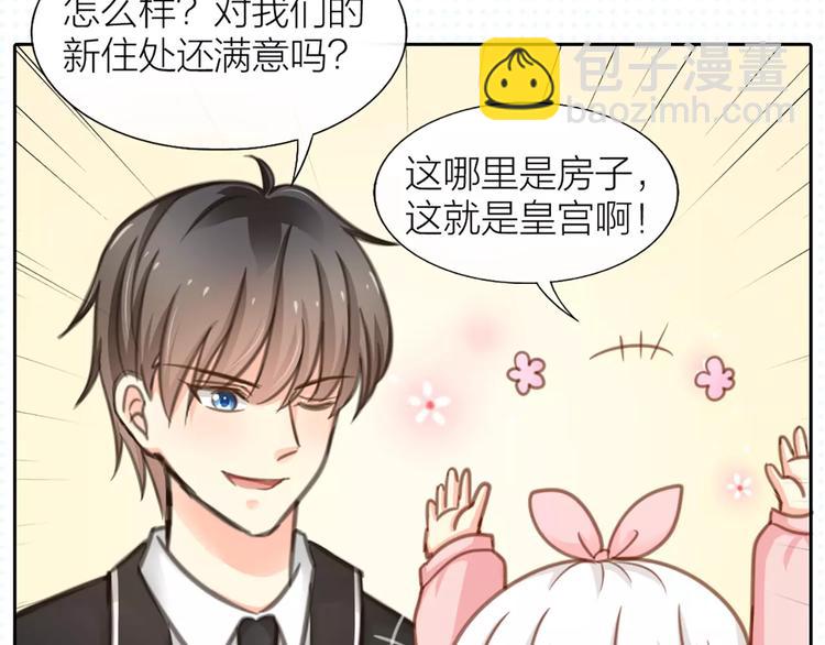 第32话 大明星的奢华宅院-第33话