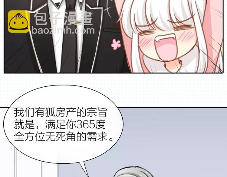 第32话 大明星的奢华宅院-第33话