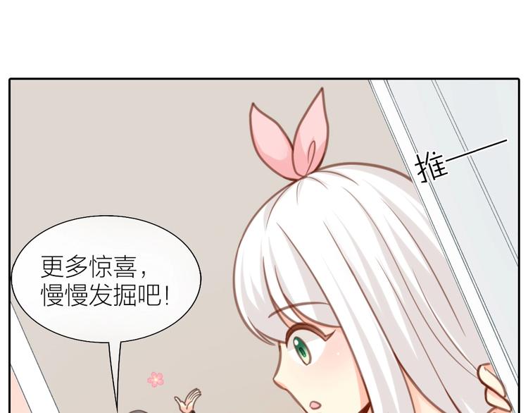 第32话 大明星的奢华宅院-第33话