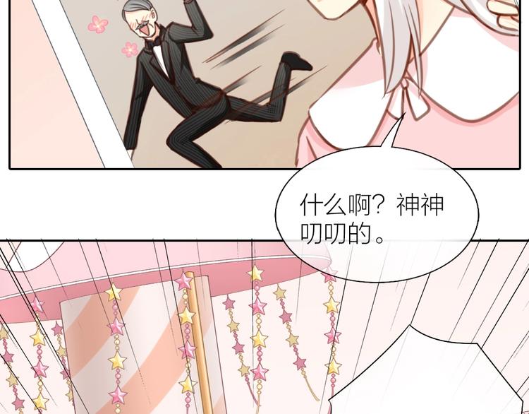 第32话 大明星的奢华宅院-第33话