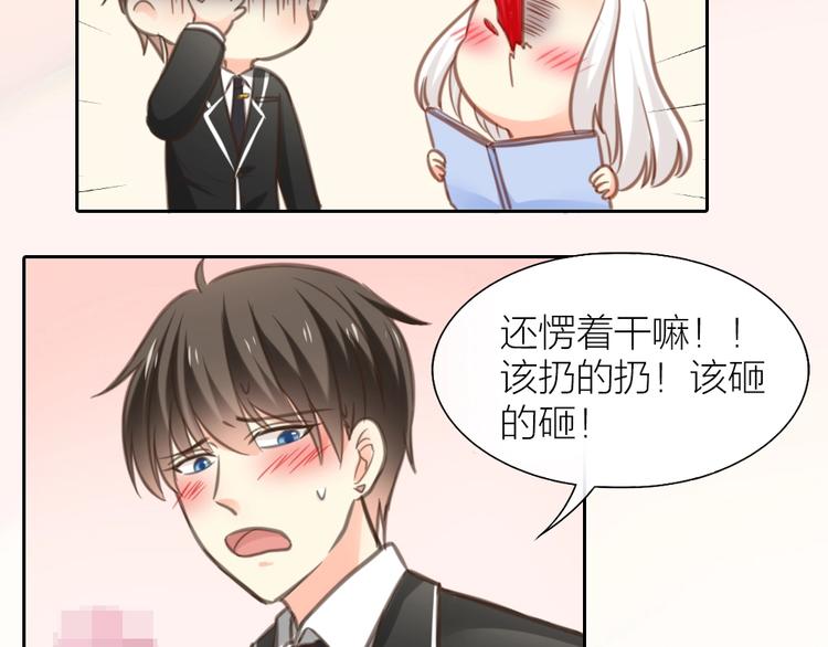 第32话 大明星的奢华宅院-第33话