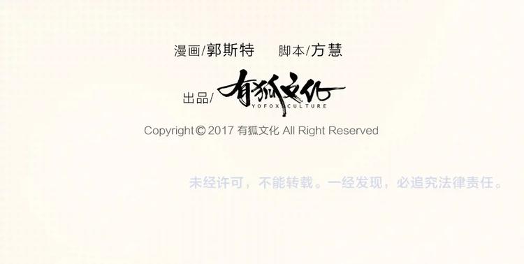 第32话 大明星的奢华宅院-第33话