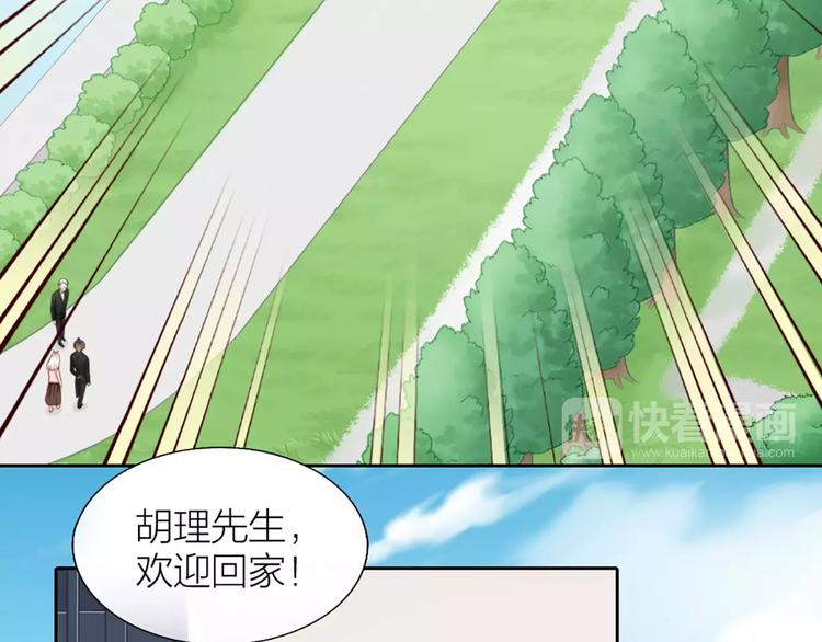 第32话 大明星的奢华宅院-第33话