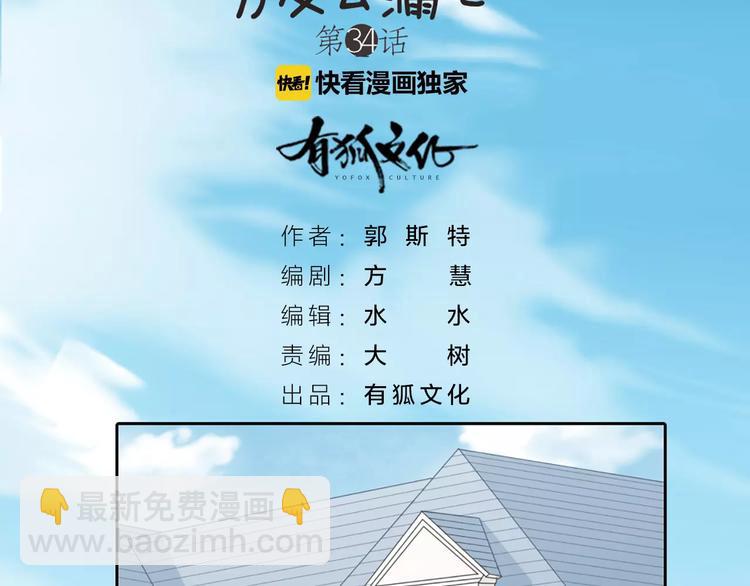 第34话 大明星的新征程(1/2)-第35话