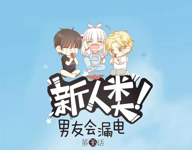 第36话 奇葩剧组要人命(1/2)-第37话