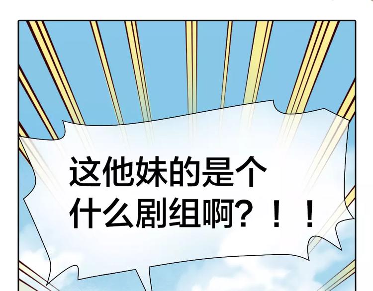 第36话 奇葩剧组要人命(1/2)-第37话