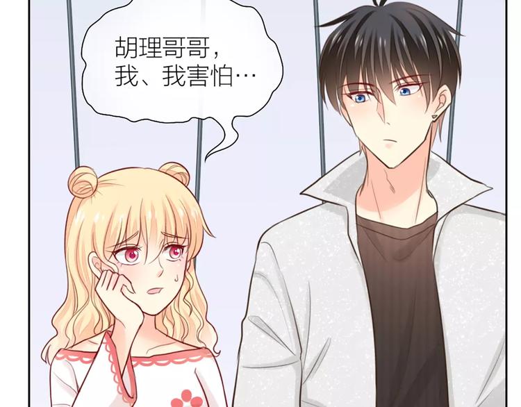 第38话 一见钟情(1/2)-第39话