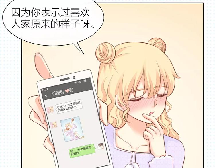 第40话 身份曝光(1/2)-第41话