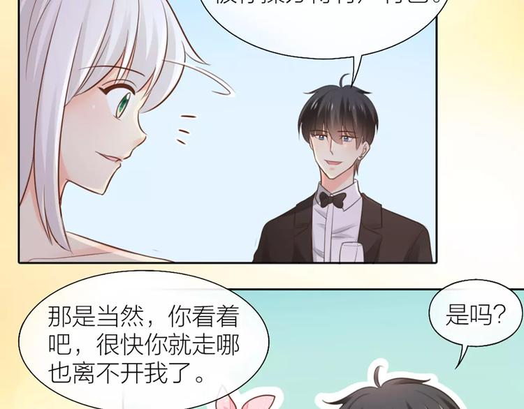 第41话 燃烧的妒火(1/2)-第43话